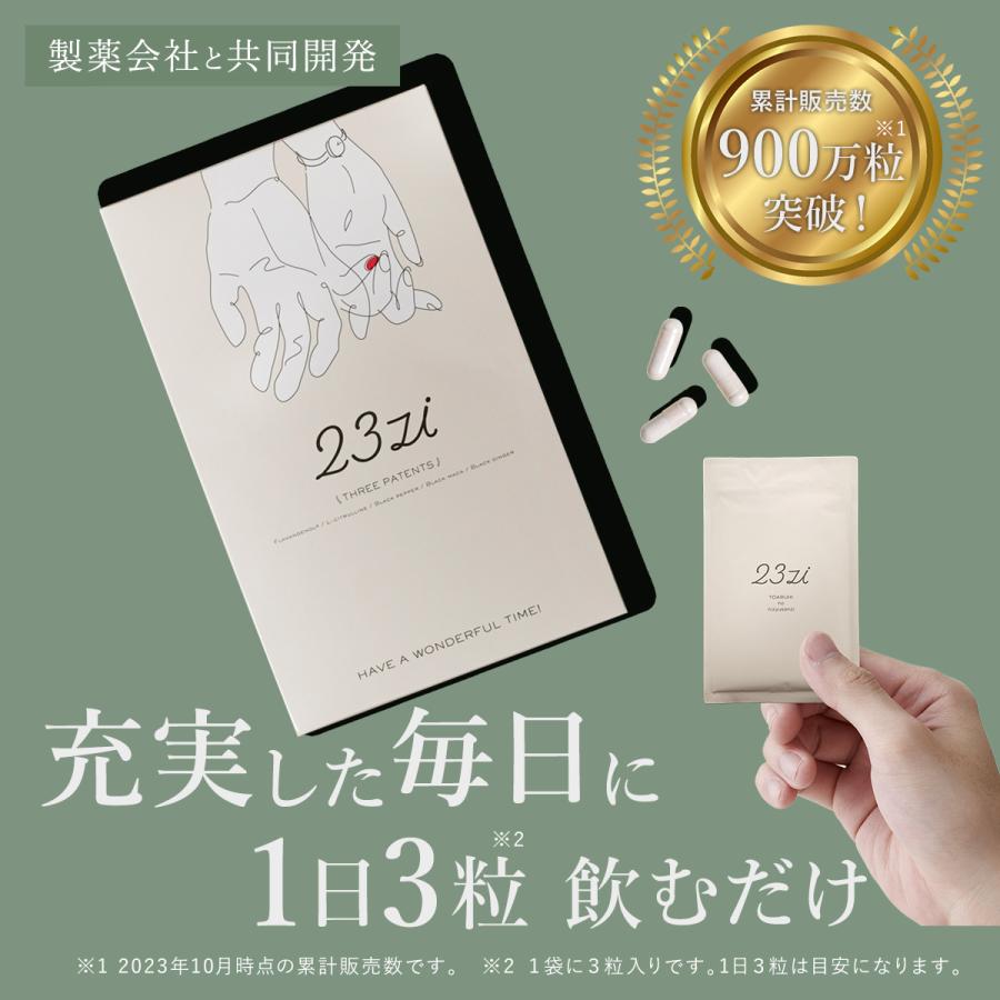 TOARUHI 23zi メンズ サポート サプリ 30袋 シトルリン アルギニン