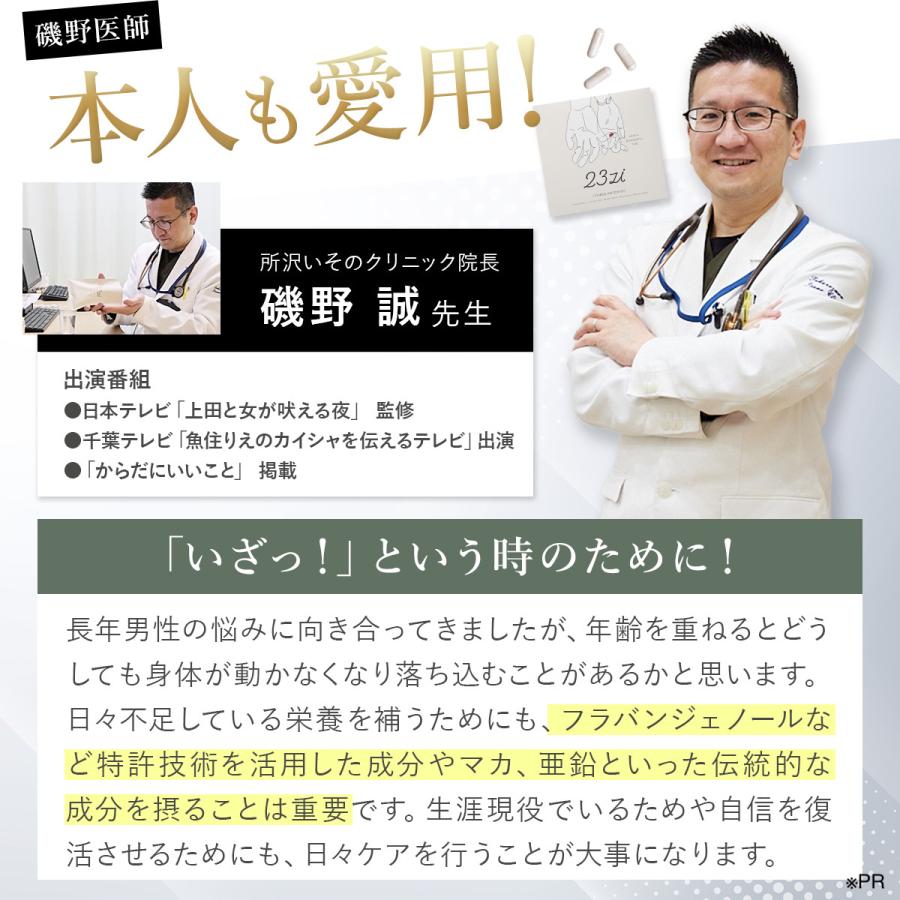 TOARUHI 23zi メンズ サポート 男の自信 サプリ 30袋 シトルリン アルギニン 亜鉛 サプリ マカ サプリメント クラチャイダム |  | 04