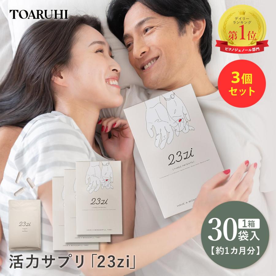 TOARUHI 23zi メンズ サポート 男の自信 サプリ 30袋 シトルリン アルギニン 亜鉛 サプリ マカ サプリメント クラチャイダム | 