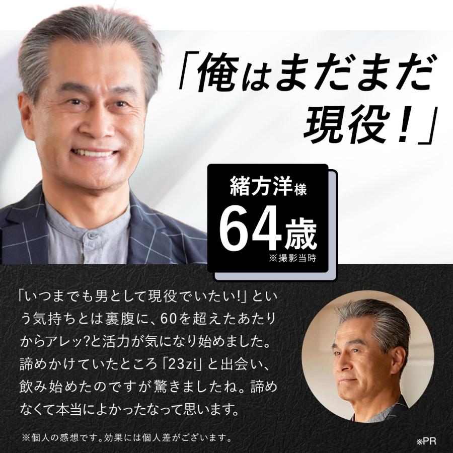 TOARUHI 23zi メンズ サポート 男の自信 サプリ 30袋 シトルリン アルギニン 亜鉛 サプリ マカ サプリメント クラチャイダム |  | 09