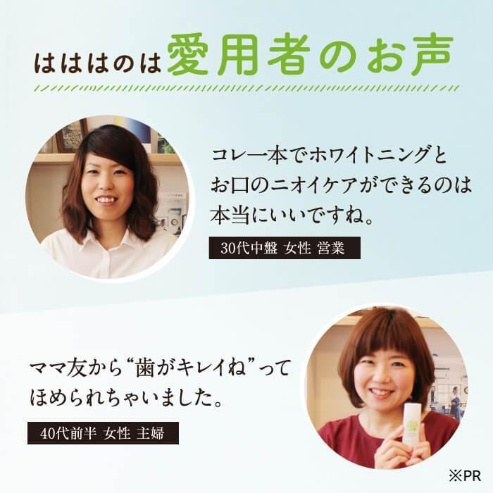 ホワイトニング歯磨き粉 はははのは (3個セット) | ホワイトニング 歯磨きジェル ホームホワイトニング 歯 歯を白くする 歯みがき粉 黄ばみ 送料無料 30g | CoーHeart | 16
