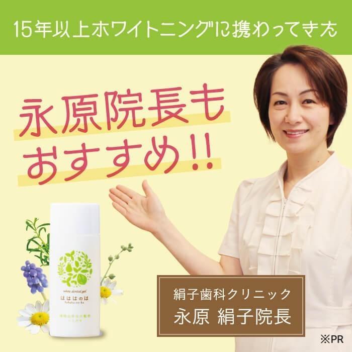 ホワイトニング歯磨き粉 はははのは (3個セット) | ホワイトニング 歯磨きジェル ホームホワイトニング 歯 歯を白くする 歯みがき粉 黄ばみ 送料無料 30g | CoーHeart | 01