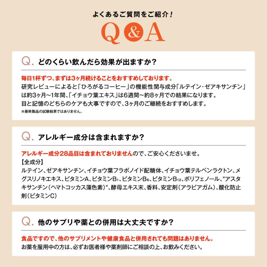 ファンファレ ひろがるコーヒー 【 公式 】機能性表示食品 コーヒー