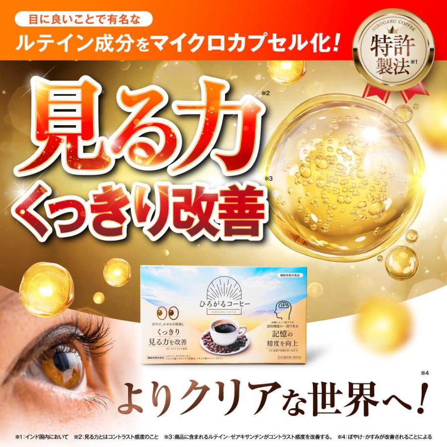 ファンファレ ひろがるコーヒー【 公式 】機能性表示食品 コーヒー