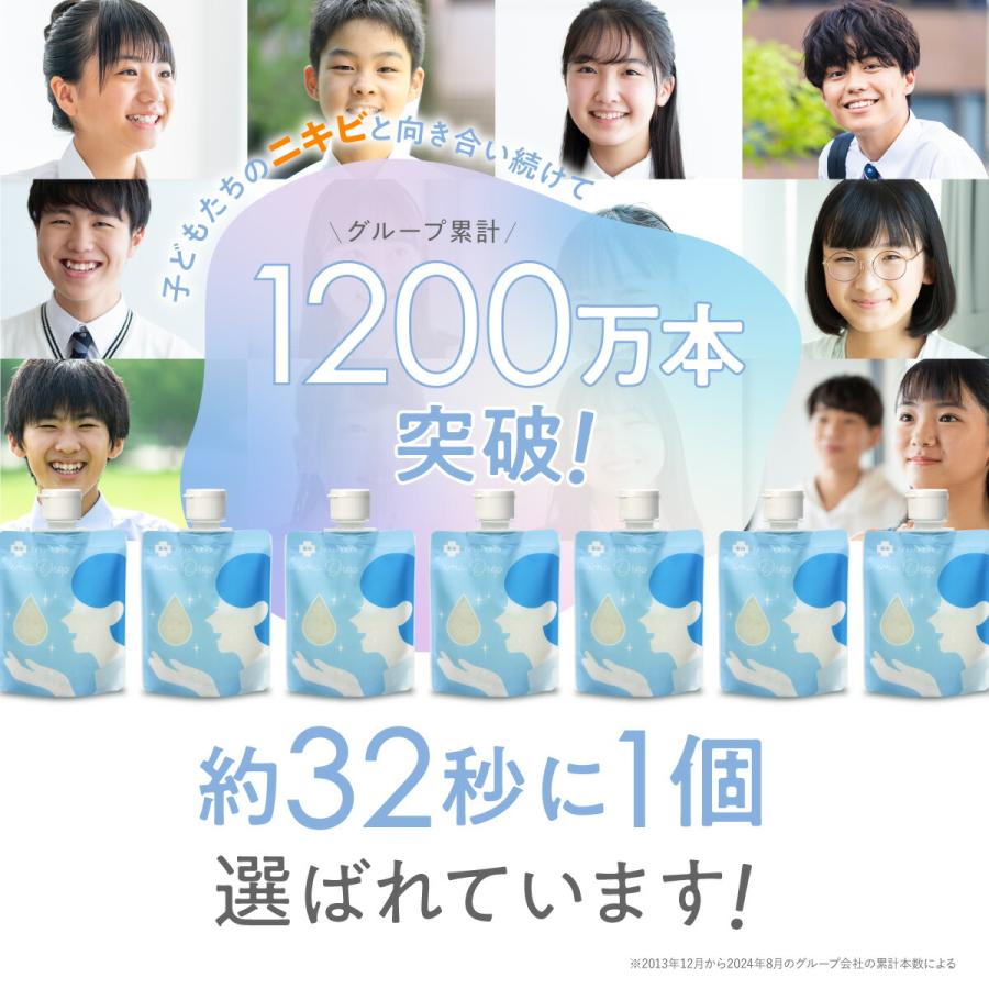 トワs2エール（トワニエール） 【公式】 imuDrop ゼリー洗顔 ニキビ