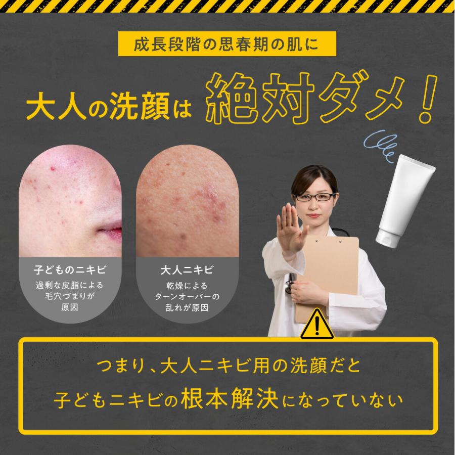 トワs2エール（トワニエール） 【公式】 imuDrop ゼリー洗顔 ニキビ