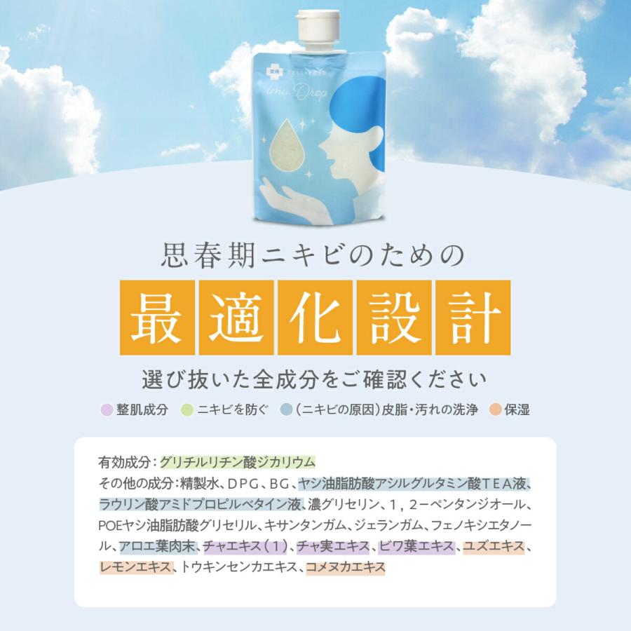 トワs2エール（トワニエール） muDrop イミュドロップ 医薬部外品 洗顔
