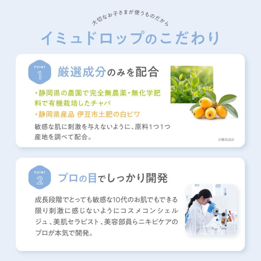 トワs2エール（トワニエール） 【公式】 imuDrop ゼリー洗顔 ニキビ