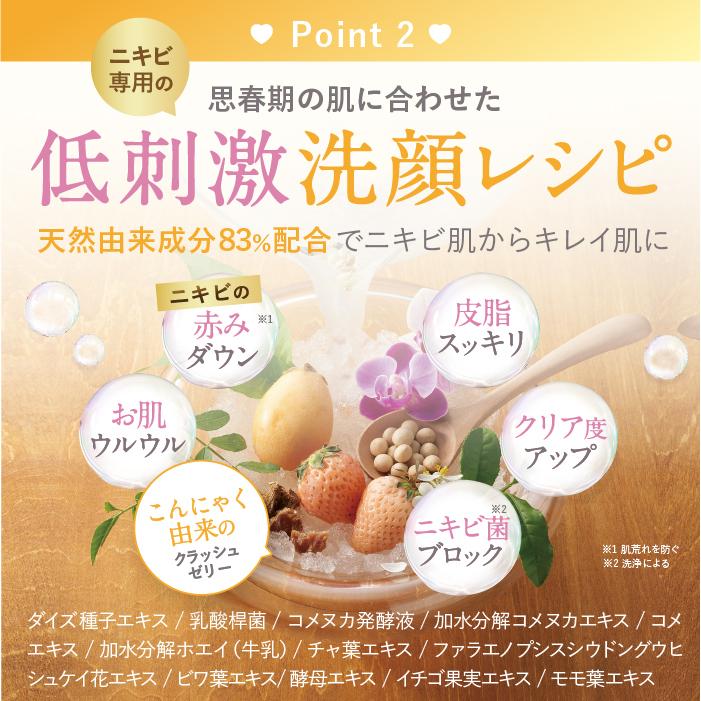 公式】 洗顔ジェル imuJelly イミュゼリー 洗顔 ニキビ 洗顔 公式】 洗顔ジェル imuJelly イミュゼリー 洗顔 ニキビ 洗顔
