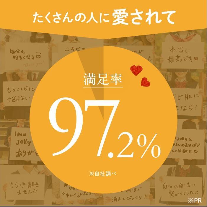 トワs2エール（トワニエール） 【公式】 洗顔ジェル imuJelly