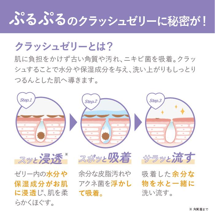 トワs2エール 【公式】 洗顔ジェル imuJelly イミュゼリー 3袋