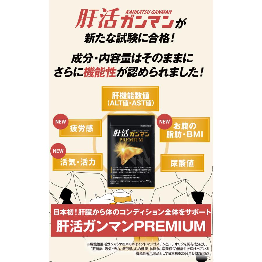 ファンファレ 【公式】 肝活ガンマン プレミアム 10日分 サプリメント