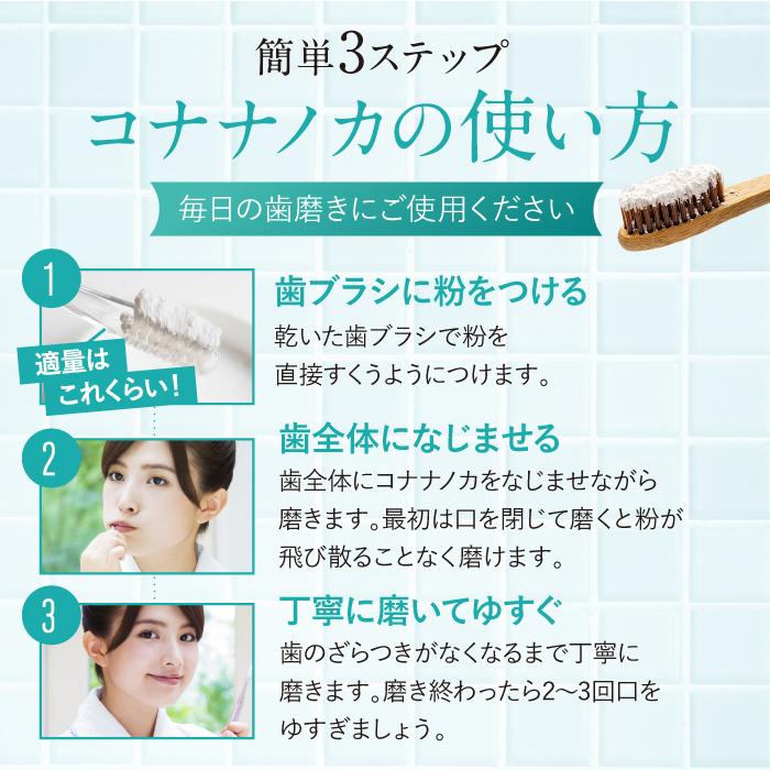 ホワイトニング歯磨きパウダー コナナノカ ホワイトニング 歯磨き粉 ホームホワイトニング 歯 歯を白くする 粉歯みがき粉 オーガニック 黄ばみ 送料無料 15g Knk01 Y ハレル屋 正規取扱店 通販 Yahoo ショッピング