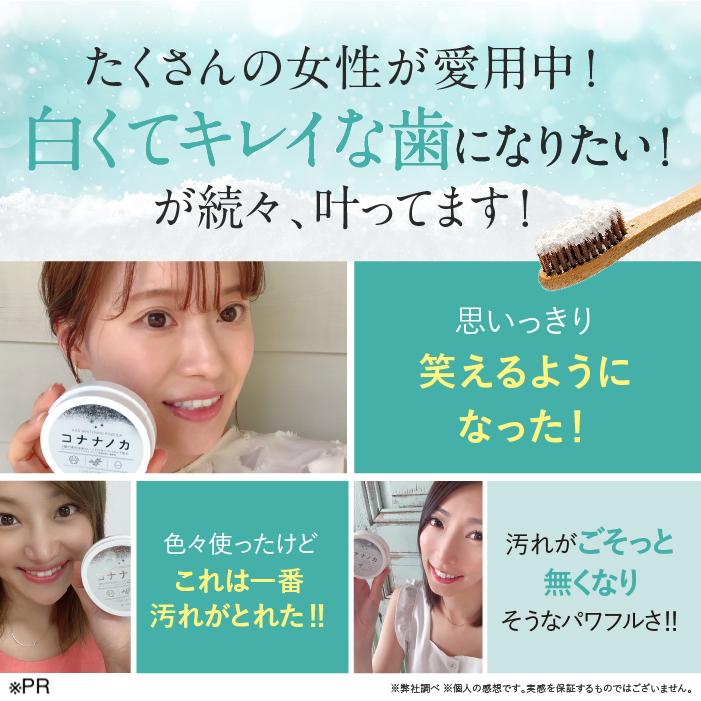ホワイトニング歯磨きパウダー コナナノカ (2個セット) | ホワイトニング 歯磨き粉 自宅 歯 歯を白くする 粉歯みがき粉 オーガニック 黄ばみ 送料無料 15g | CoーHeart | 02