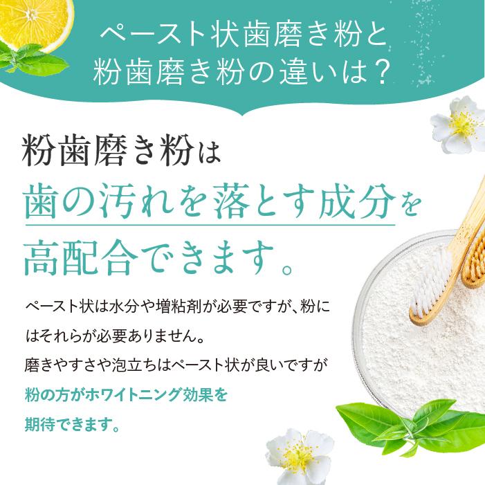 ホワイトニング歯磨きパウダー コナナノカ (2個セット) | ホワイトニング 歯磨き粉 自宅 歯 歯を白くする 粉歯みがき粉 オーガニック 黄ばみ 送料無料 15g | CoーHeart | 07