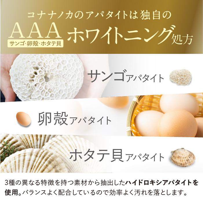 ホワイトニング歯磨きパウダー コナナノカ (3個セット) | ホワイトニング 歯磨き粉 自宅 歯 歯を白くする 粉歯みがき粉 オーガニック 黄ばみ 送料無料 15g | CoーHeart | 09