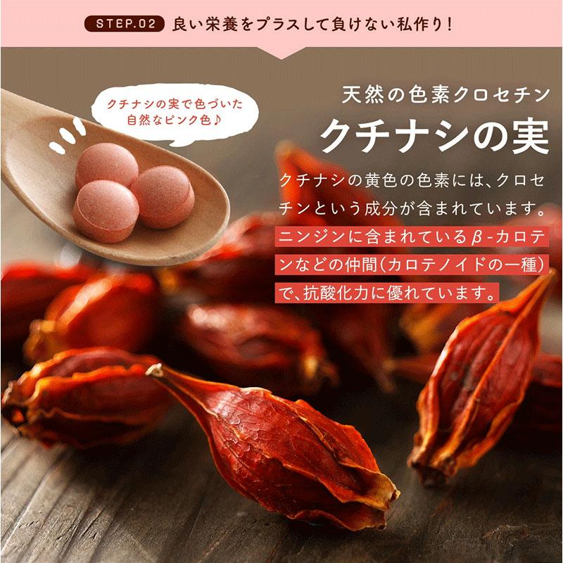 ファンファレ サプリ きらりのおめぐ実 ｜サプリメント ビタミン