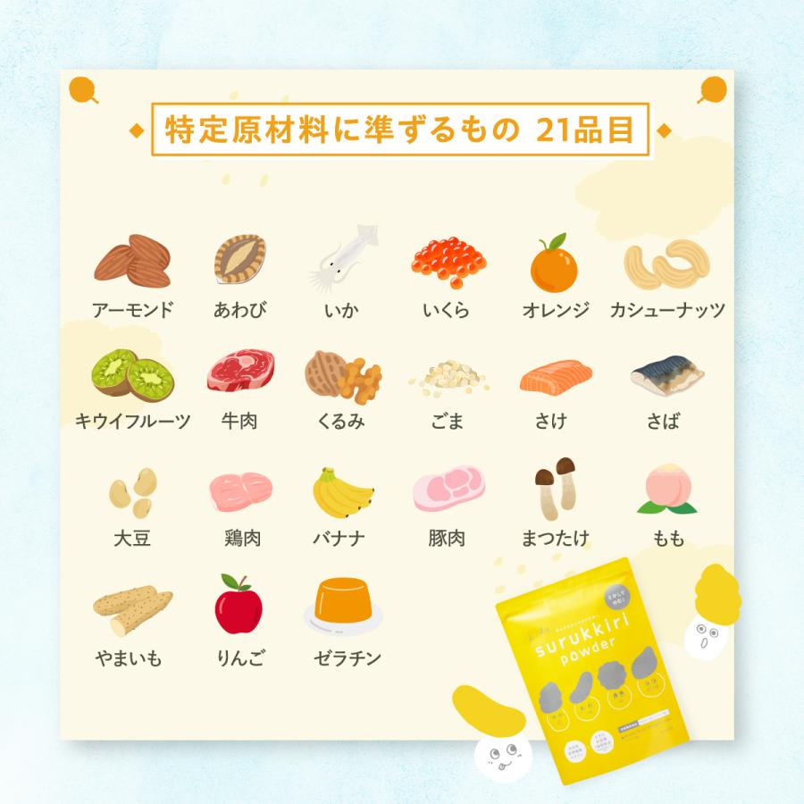 【お試しサイズ】キッズスルッキリパウダー トワニエール 3g×6包 [ 栄養機能食品 乳児用規格食品 ] 水溶性食物繊維 子供用 乳酸菌 オリゴ糖 カルシウム｜hareruya-official｜16