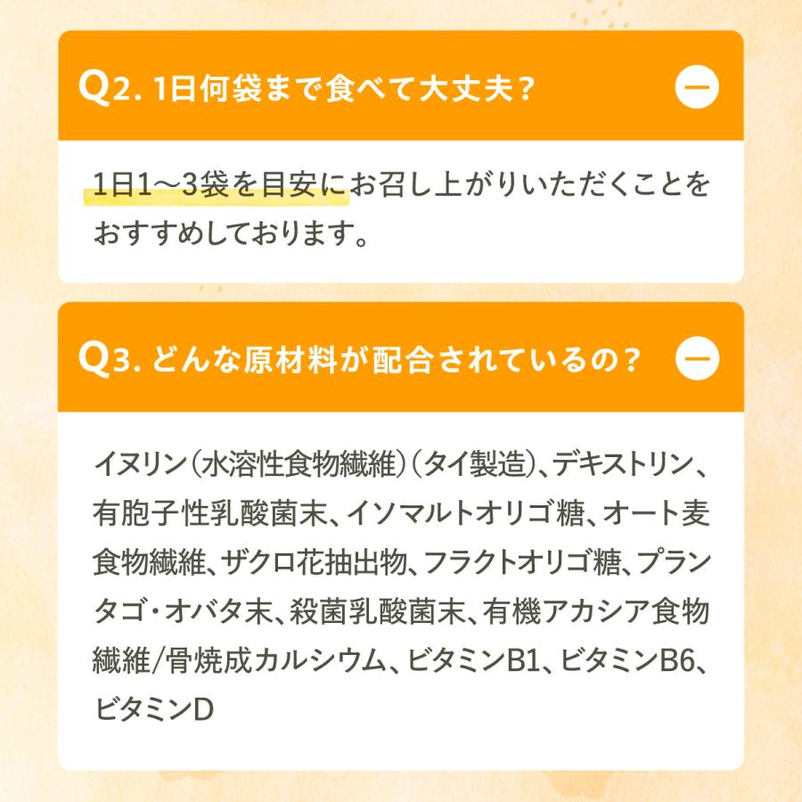 【お試しサイズ】キッズスルッキリパウダー トワニエール 3g×6包 [ 栄養機能食品 乳児用規格食品 ] 水溶性食物繊維 子供用 乳酸菌 オリゴ糖 カルシウム｜hareruya-official｜18