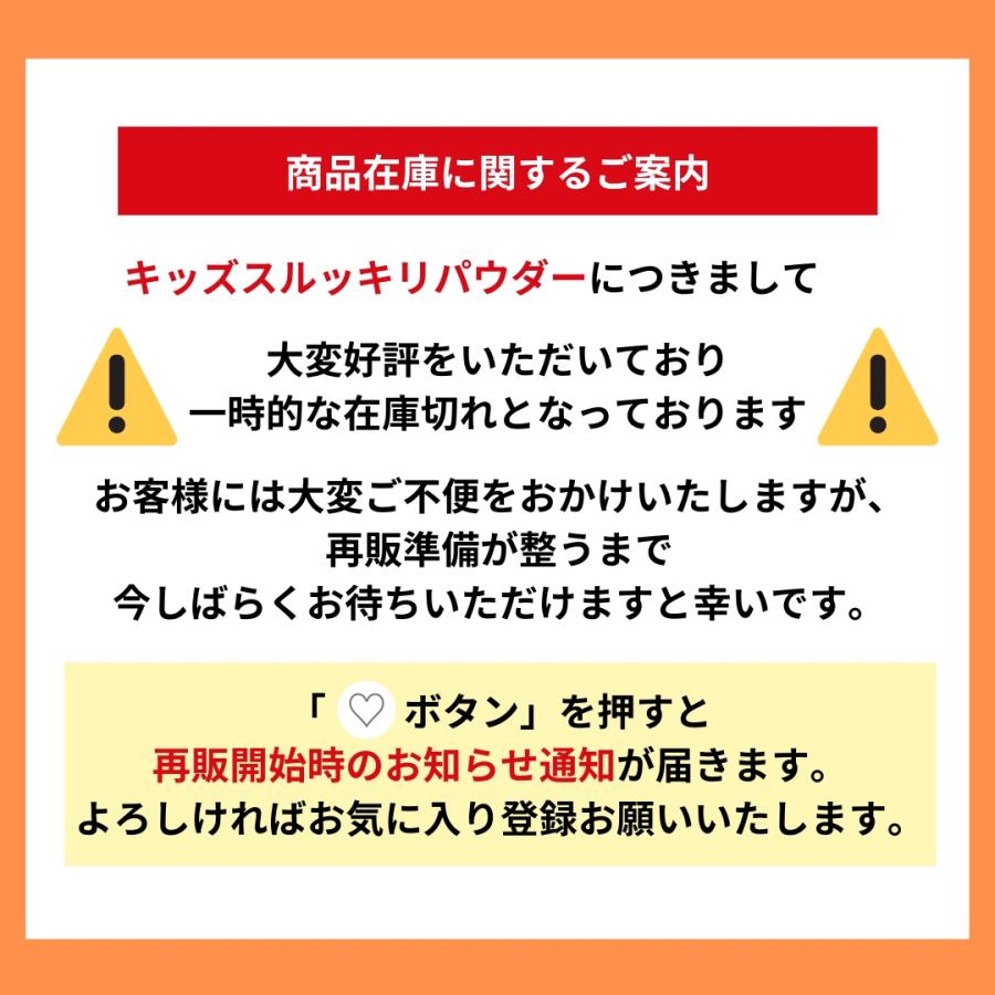 お試しサイズ】キッズスルッキリパウダー トワニエール 3g×6包 お試しサイズ】キッズスルッキリパウダー トワニエール 3g×6包