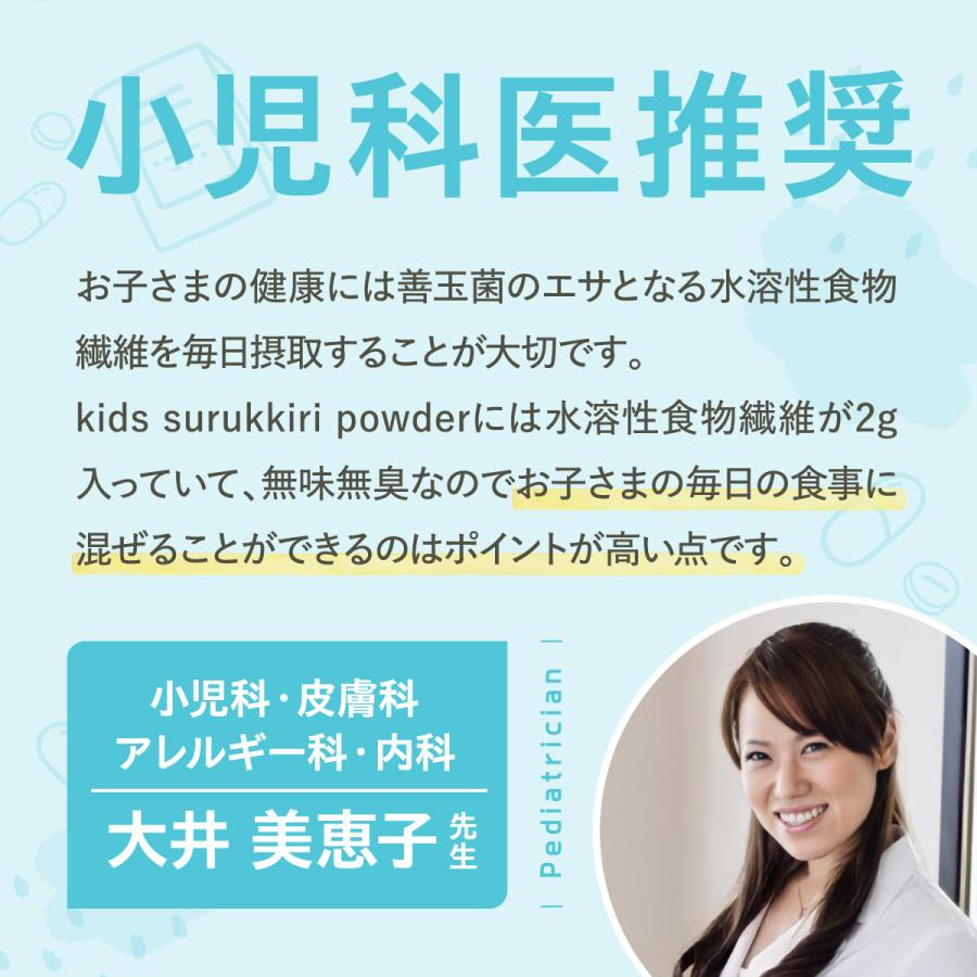 【お試しサイズ】キッズスルッキリパウダー トワニエール 3g×6包 [ 栄養機能食品 乳児用規格食品 ] 水溶性食物繊維 子供用 乳酸菌 オリゴ糖 カルシウム｜hareruya-official｜02