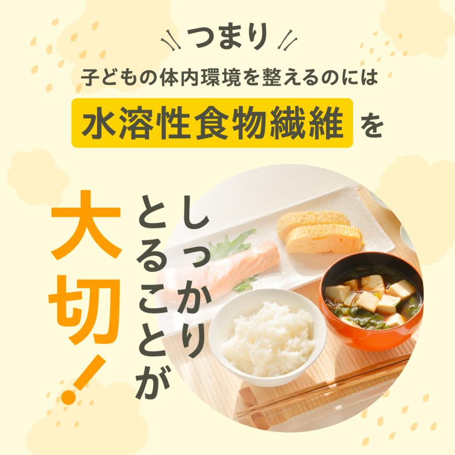 【お試しサイズ】キッズスルッキリパウダー トワニエール 3g×6包 [ 栄養機能食品 乳児用規格食品 ] 水溶性食物繊維 子供用 乳酸菌 オリゴ糖 カルシウム｜hareruya-official｜05