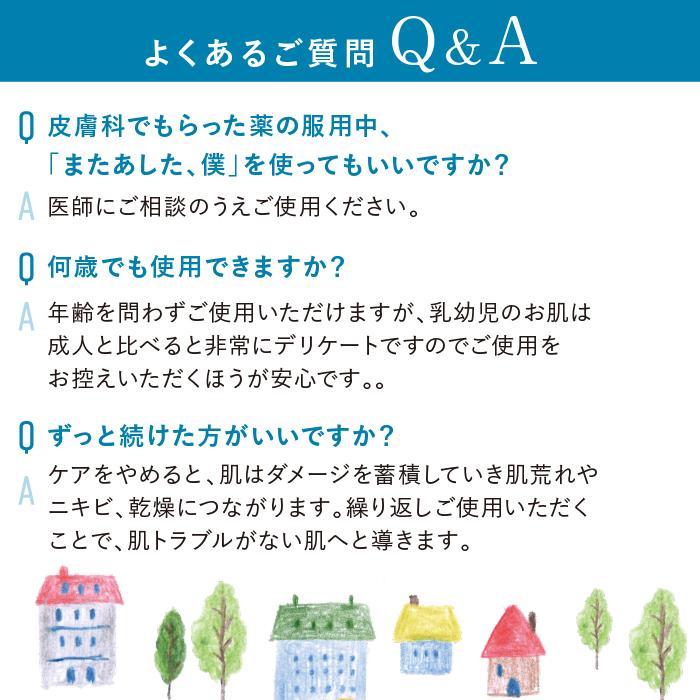 オールインワンジェル またあした、僕 | メンズ 医薬部外品 にきび ニキビ にきび跡 ニキビ跡 吹き出物 カミソリ負け 肌荒れ 肌トラブル 送料無料 45g｜hareruya-official｜17