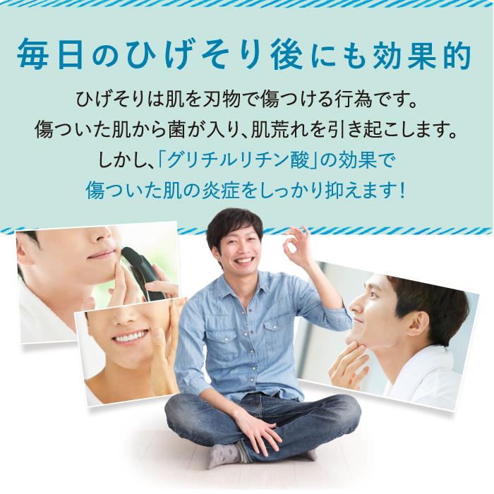 ファンファレ オールインワンジェル またあした、僕 | メンズ
