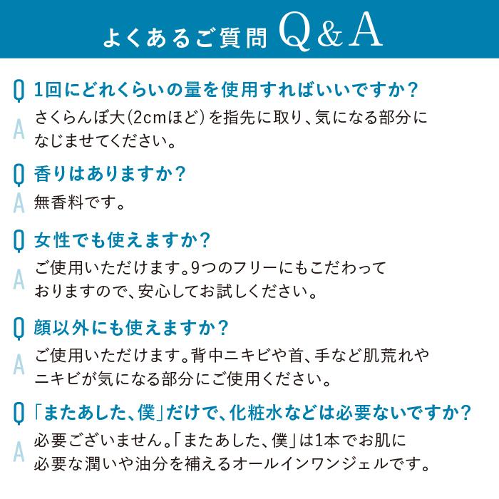 ファンファレ オールインワンジェル またあした、僕 (2本セット