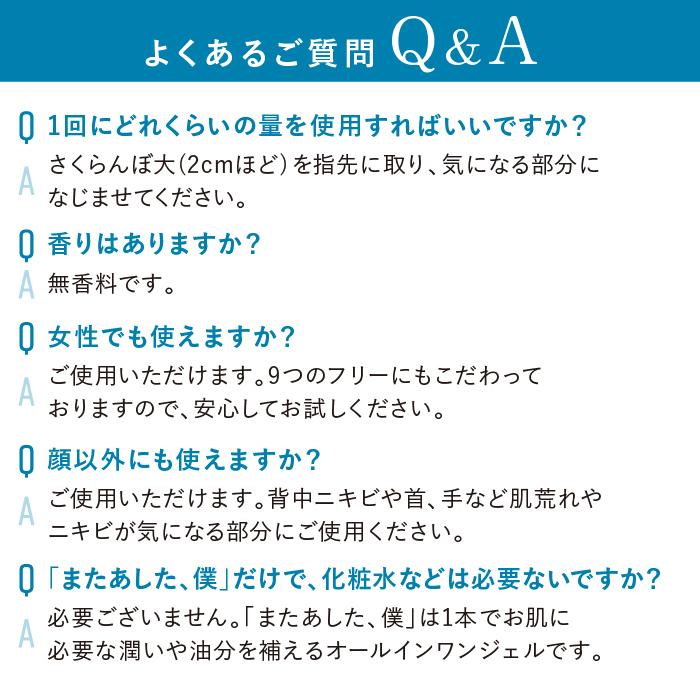 ファンファレ オールインワンジェル またあした、僕 (3本セット