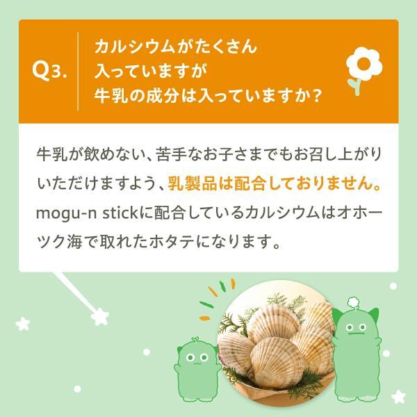 トワs2エール（トワニエール） mogu-n stick モグーンスティック 子供