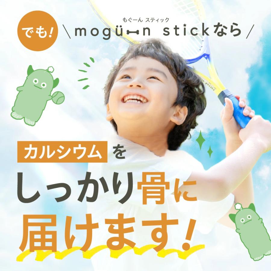トワs2エール（トワニエール） mogu-n stick モグーンスティック 子供