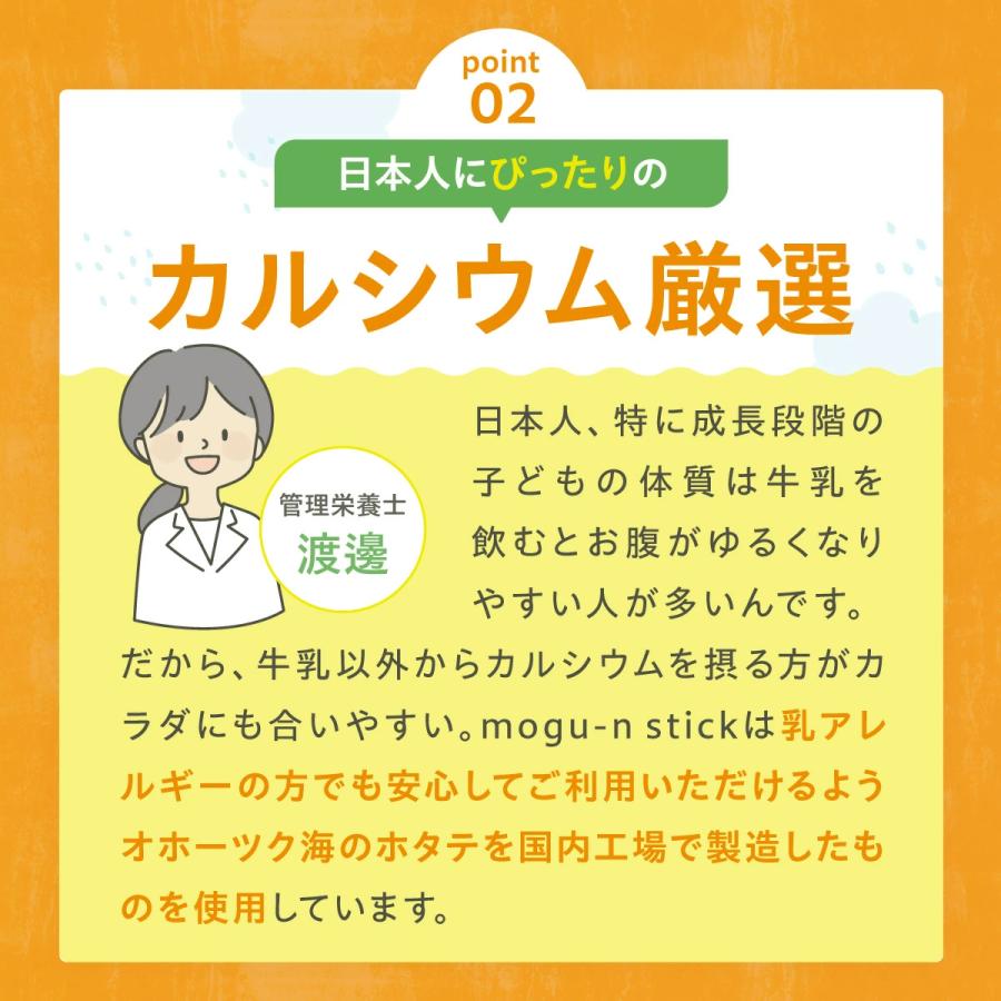 トワs2エール（トワニエール） mogu-n stick モグーンスティック 子供