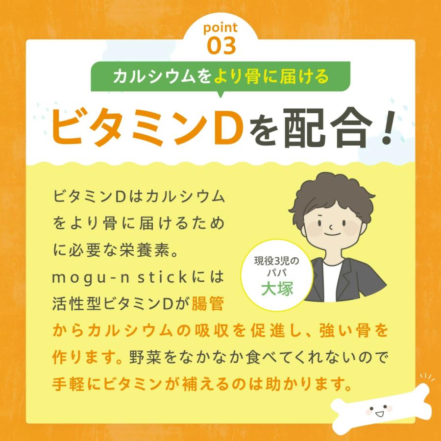 トワs2エール（トワニエール） 【公式】 mogu-n stick 3箱セット モ