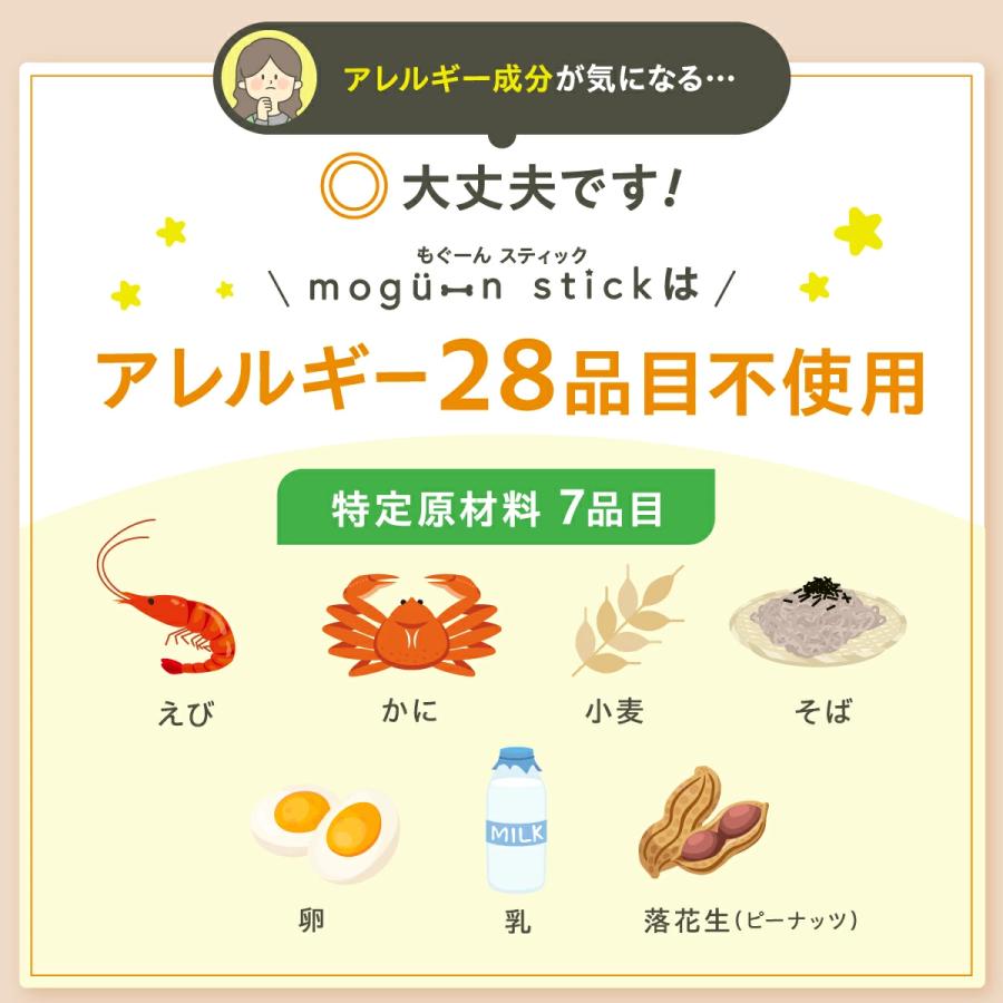 トワs2エール（トワニエール） 【公式】 mogu-n stick 3箱セット モ