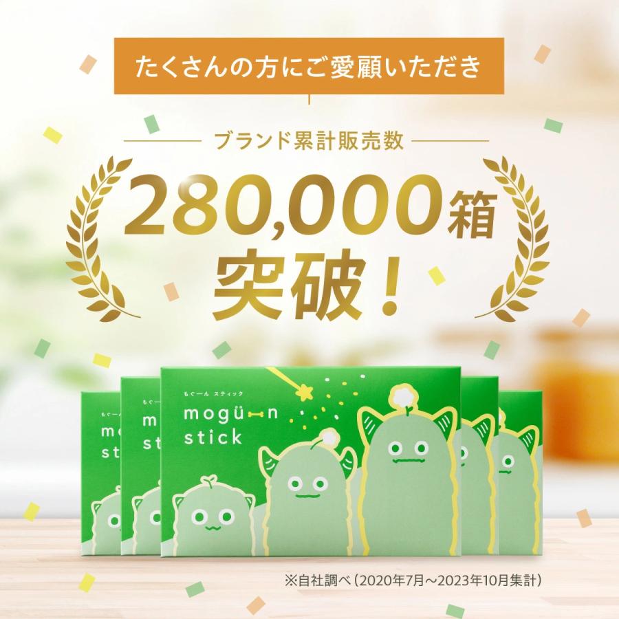 mogu-n stick ×3箱セット (45本)もぐーんスティック 新品未開封 トワs2エール（トワニエール） 【公式】 mogu-n stick 3箱セット モ