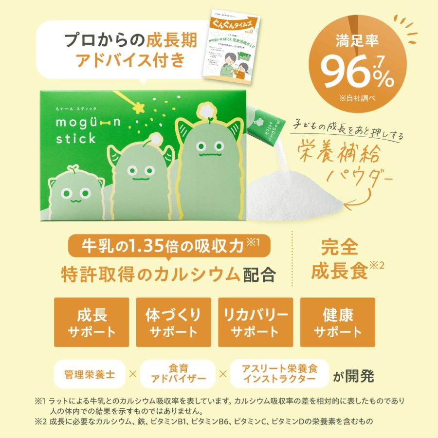 トワs2エール（トワニエール） 【公式】 mogu-n stick 3箱セット モ