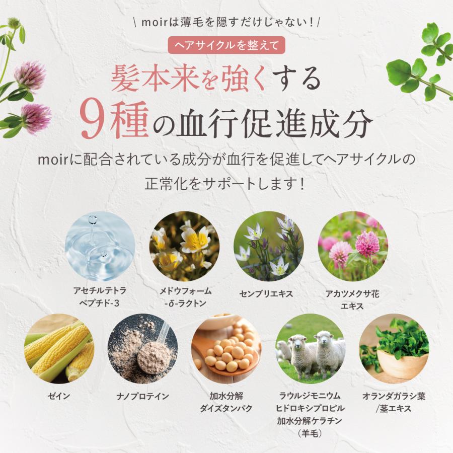 HAN.d（ハンド） moir 毛髪 ボリュームアップスプレー ハゲ隠し 薄毛