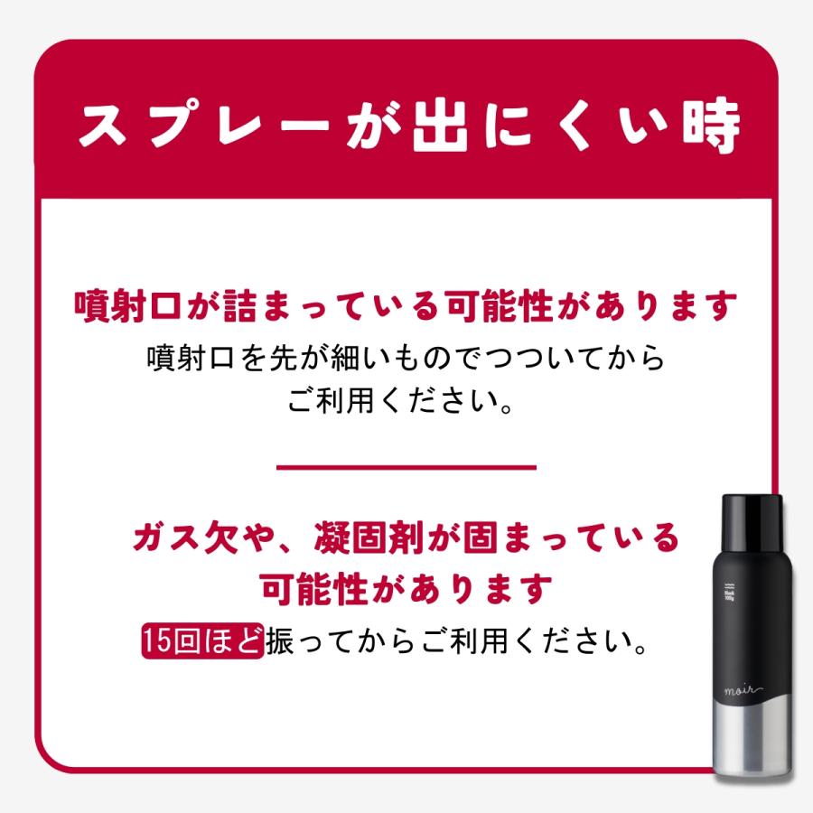 HAN.d（ハンド） moir 毛髪 ボリュームアップスプレー ハゲ隠し 薄毛
