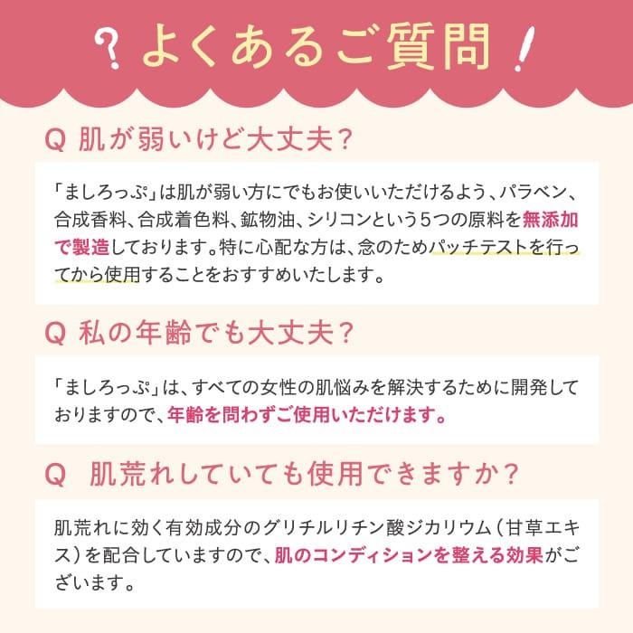 オールインワンジェル ましろっぷ しみ しわ たるみ そばかす ほうれい線 豊麗線 ケア 対策 予防 敏感肌 美白 送料無料 50g Msr01 Y ハレル屋 正規取扱店 通販 Yahoo ショッピング