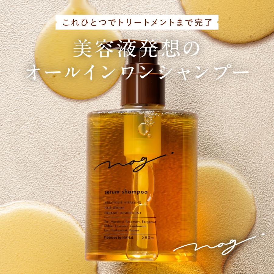 HAN.d（ハンド） nag. オールインワン美容液シャンプー（ボトル