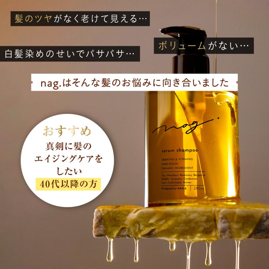 HAN.d（ハンド） nag. オールインワン美容液シャンプー（ボトル