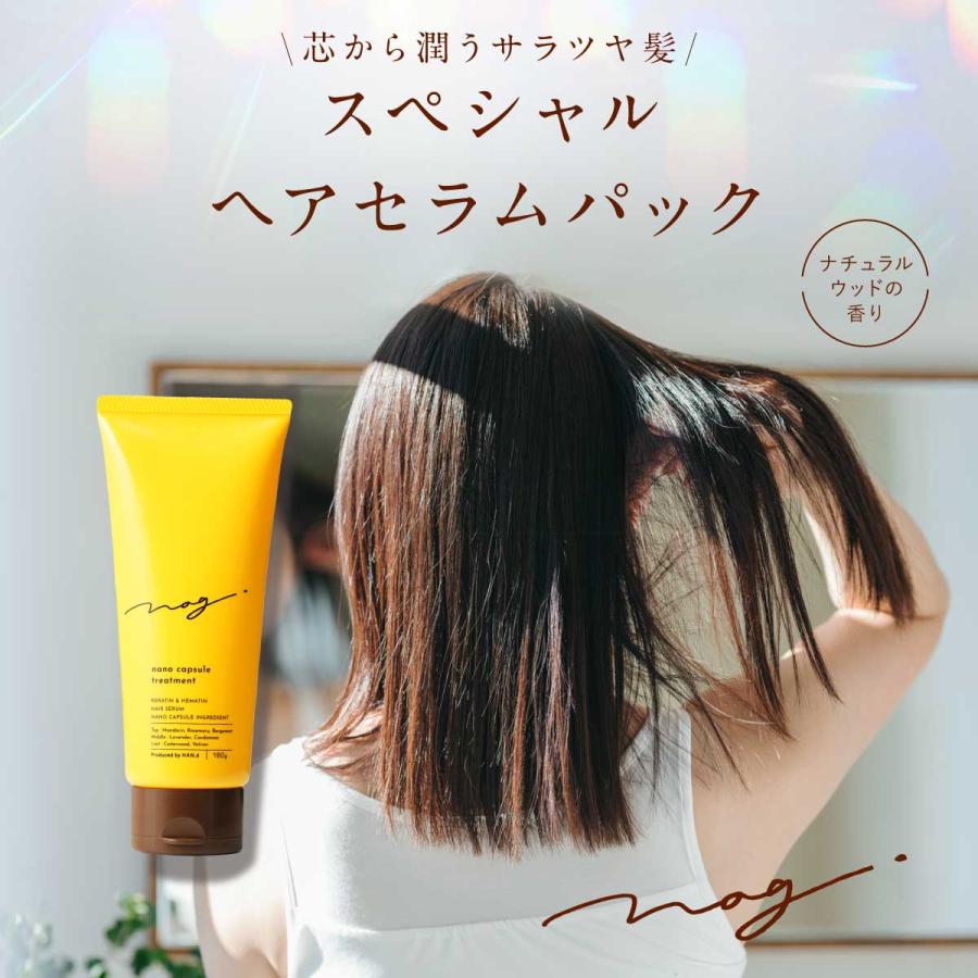 nag.トリートメント ナグドット なぐどっと HAN.d ハンド ナノカプセル