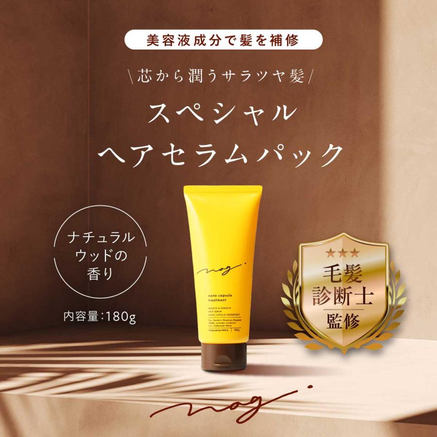 nag.トリートメント ナグドット なぐどっと HAN.d ハンド ナノカプセル