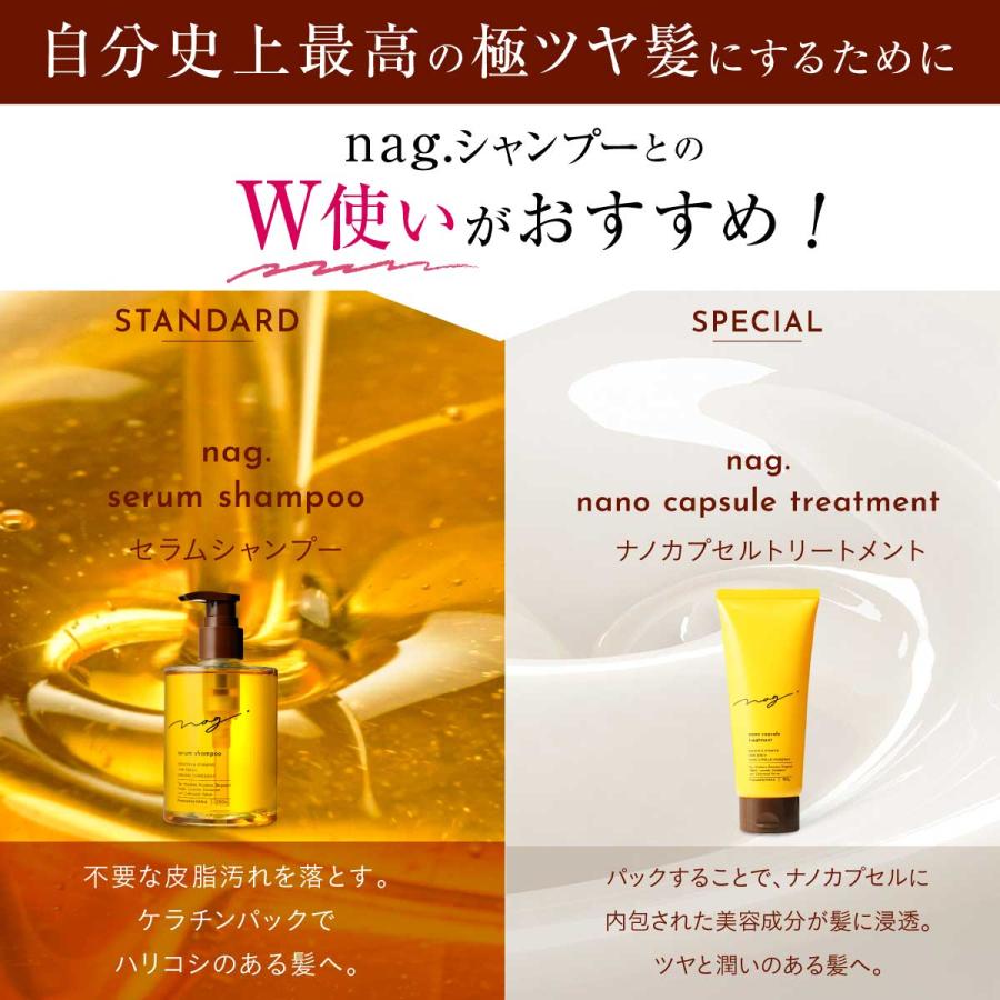 nag.トリートメント ナグドット なぐどっと HAN.d ハンド ナノカプセル
