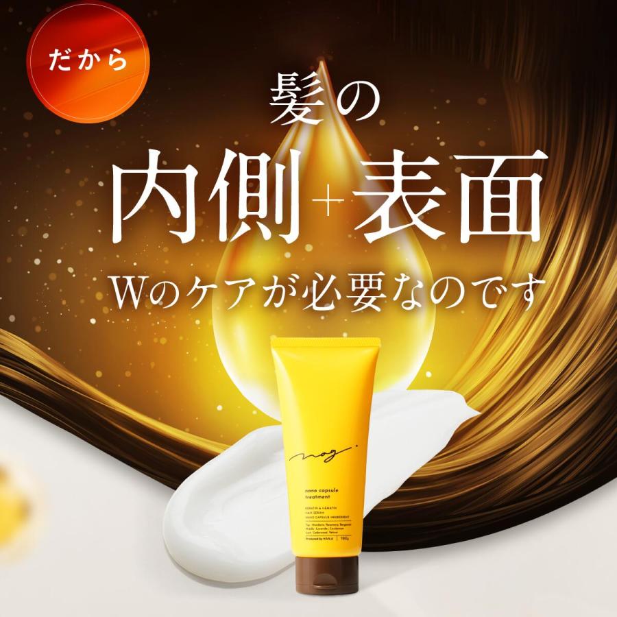 nag.トリートメント ナグドット なぐどっと HAN.d ハンド ナノカプセル