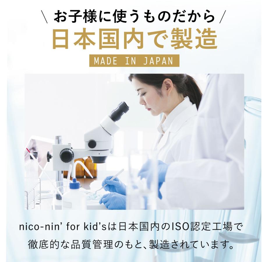 マウスウォッシュ 口臭 子供 ニコニン nico-nin for kids 200ml コハルト 虫歯 ぶどう風味 医薬部外品｜hareruya-official｜19