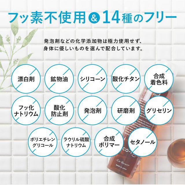 CoーHeart マウスウォッシュ nico-nin ニコニン 200ml コハルト