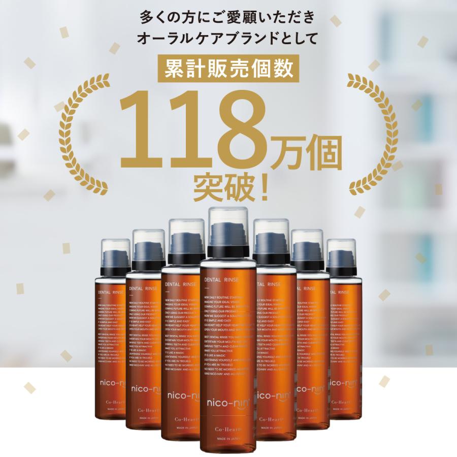 CoーHeart マウスウォッシュ nico-nin ニコニン 200ml コハルト CoーHeart マウスウォッシュ nico-nin ニコニン 200ml コハルト