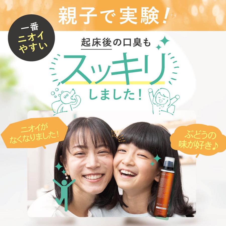 CoーHeart マウスウォッシュ 口臭 子供 ニコニン nico-nin for CoーHeart マウスウォッシュ 口臭 子供 ニコニン nico-nin for